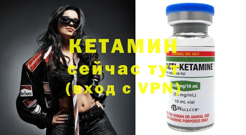 Кетамин ketamine  Светлый 